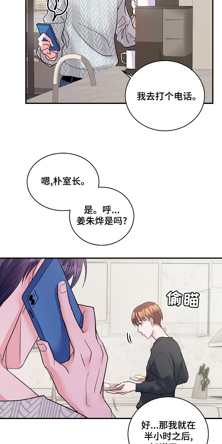 第25话5
