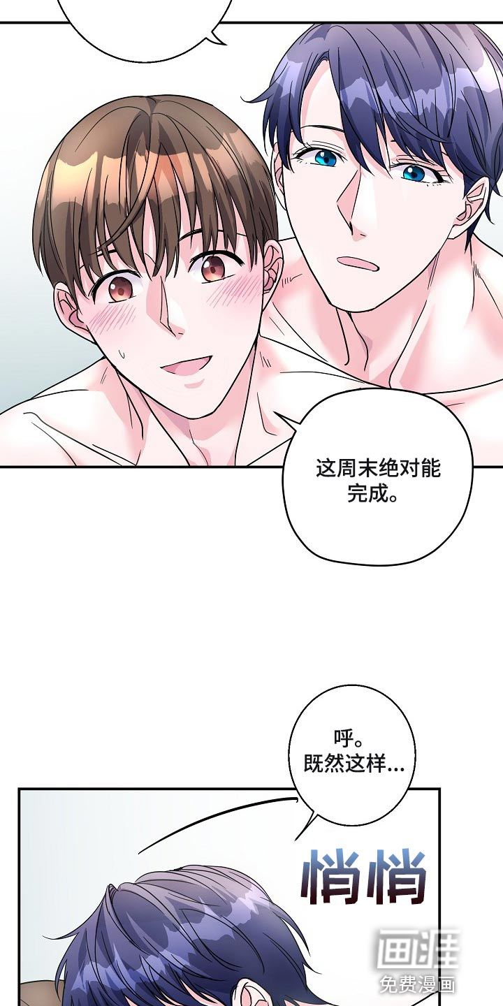 第24话26