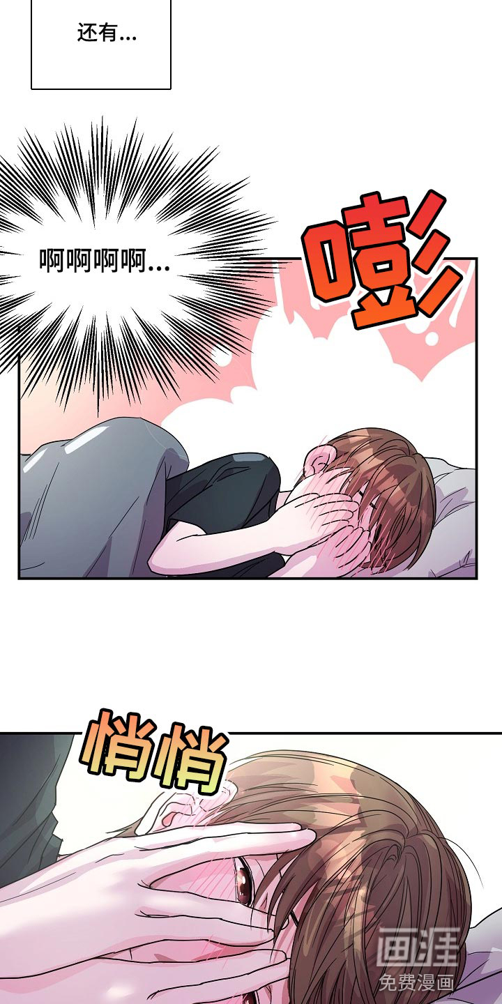第24话4