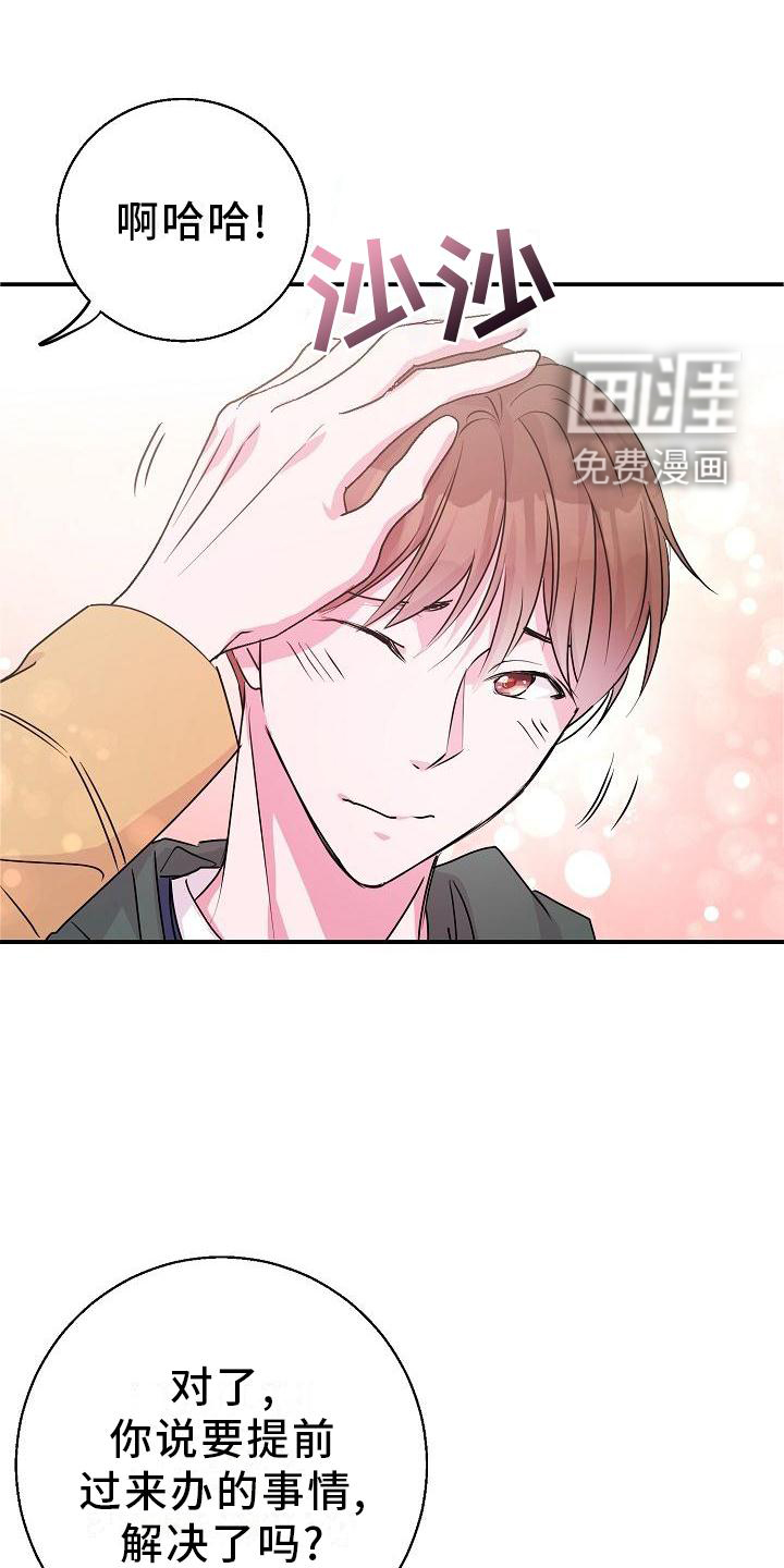 第21话6