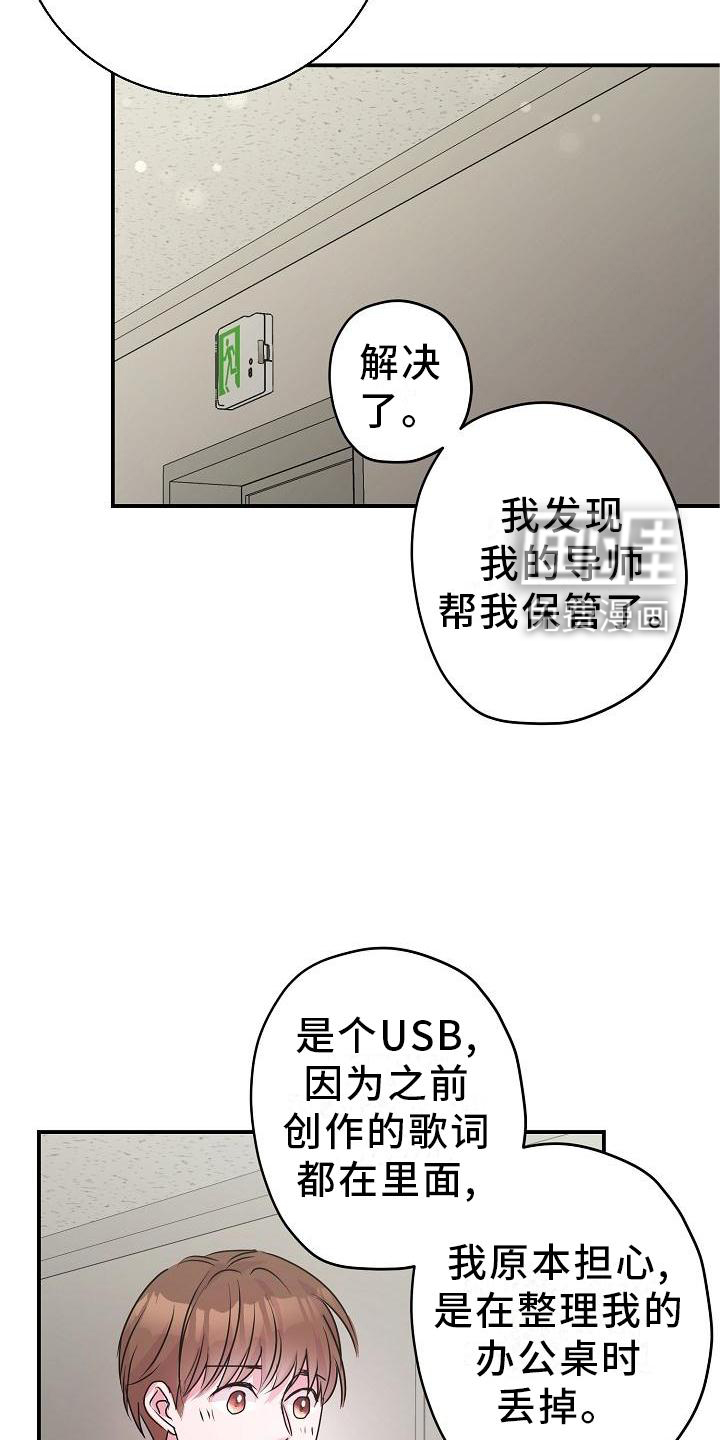 第21话7