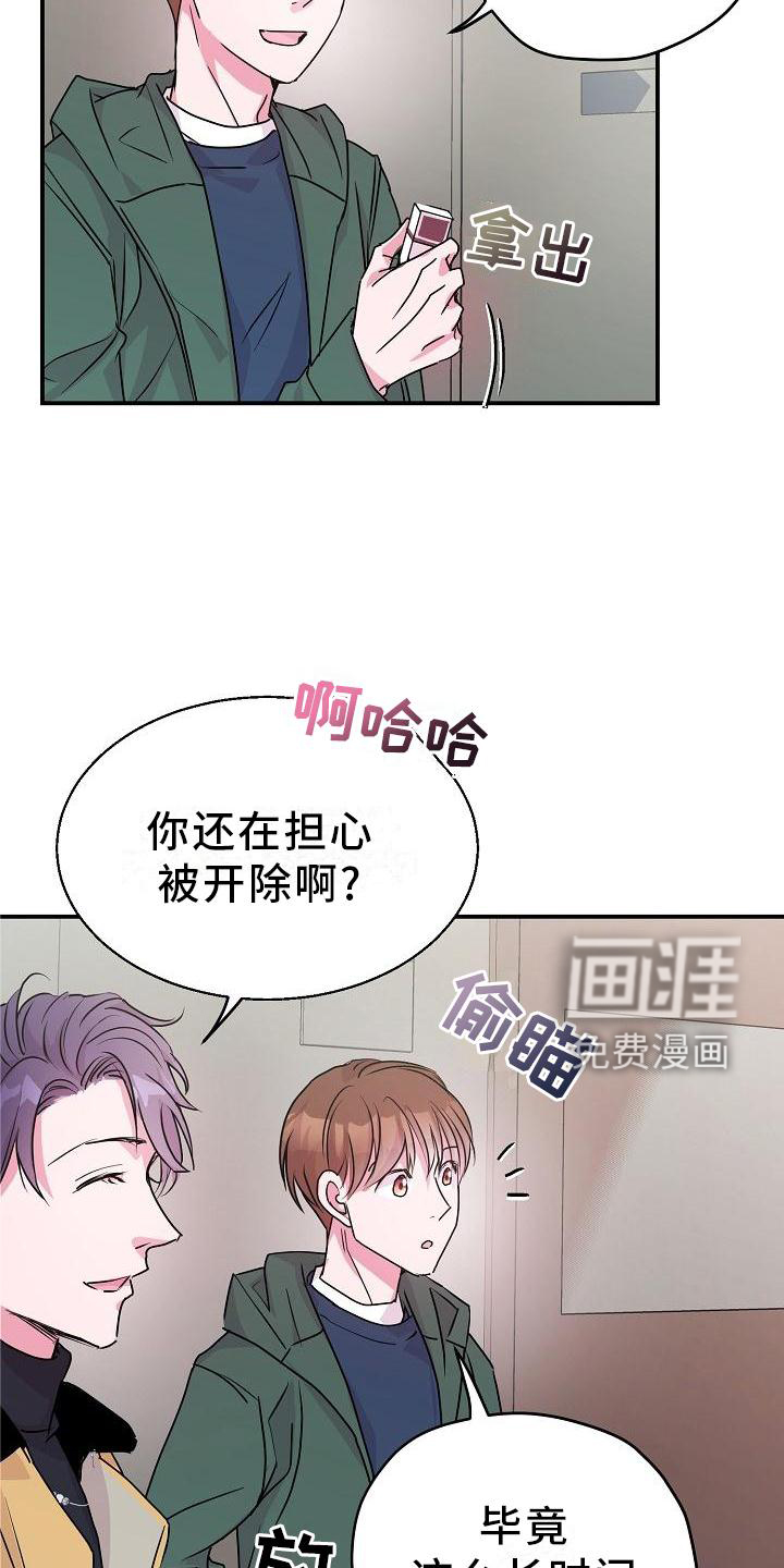 第21话8