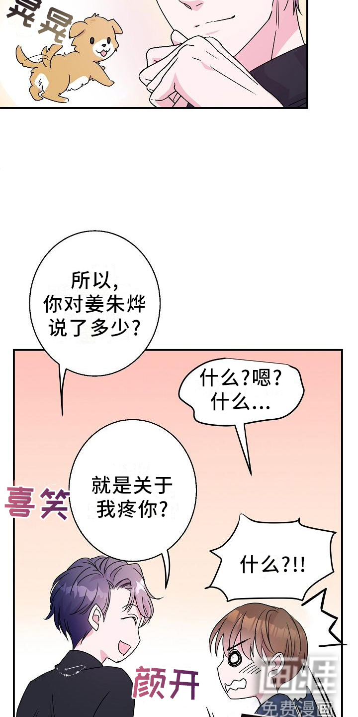 第20话14