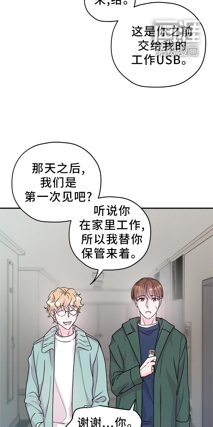 第20话5