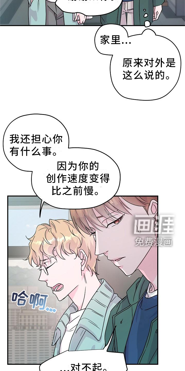 第20话6