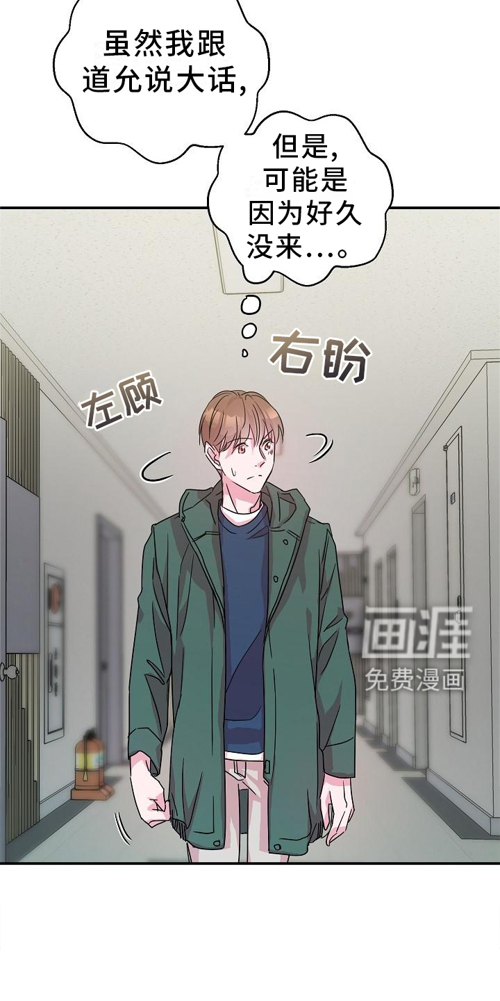 第19话17