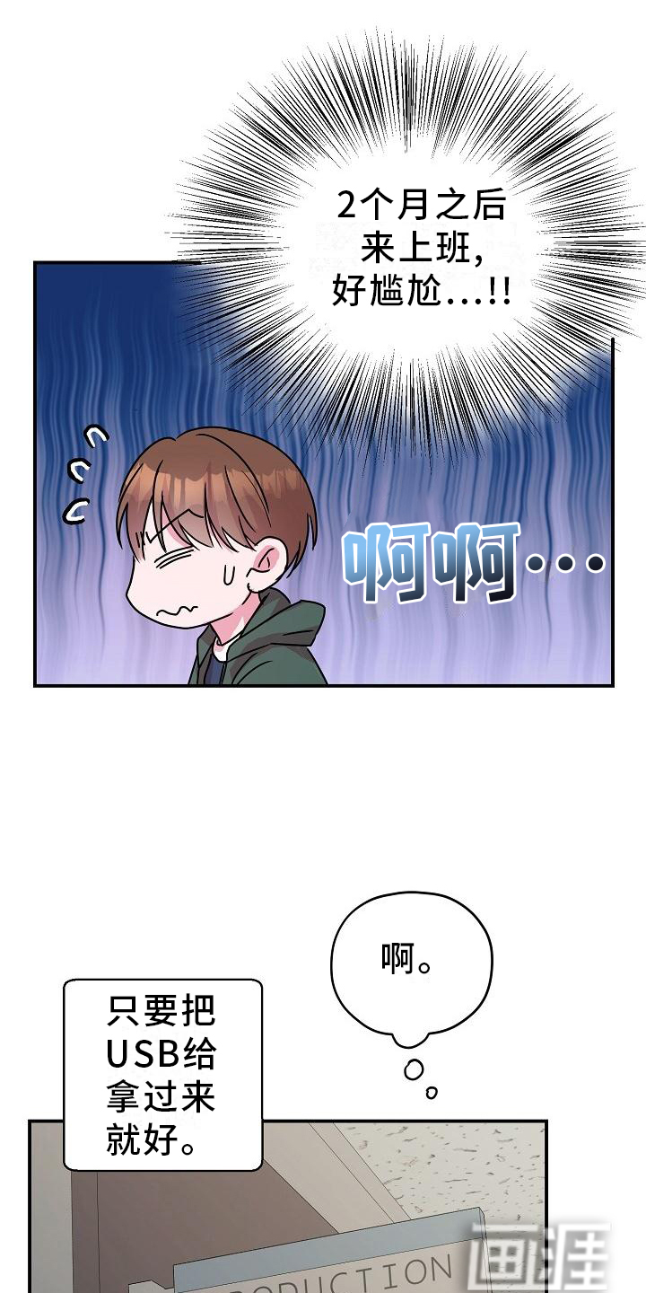 第19话18