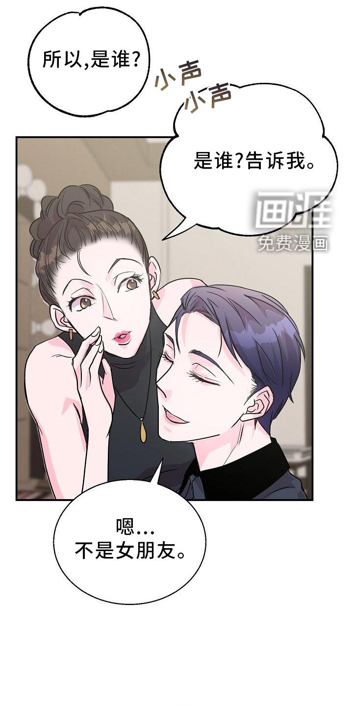 第19话3