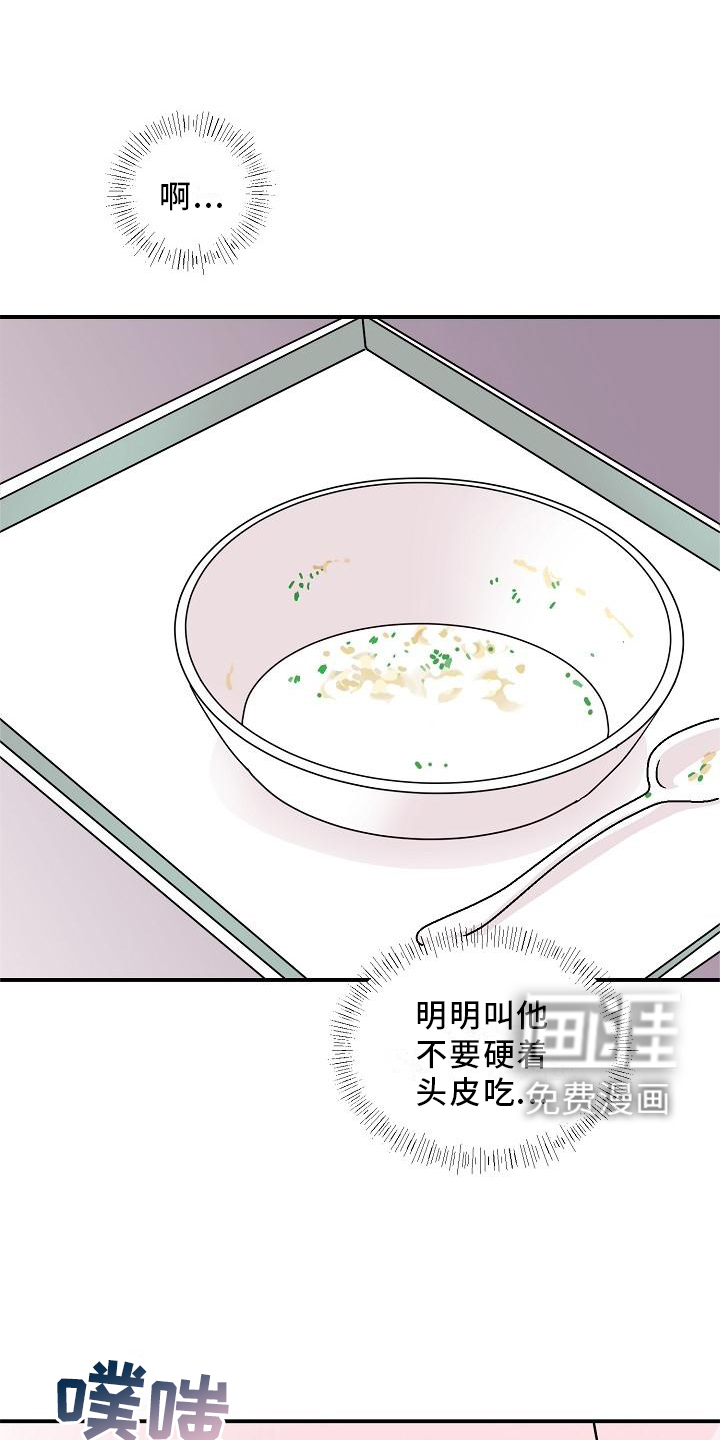 第17话13