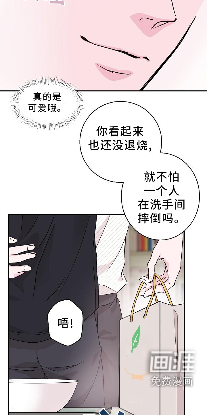 第17话14