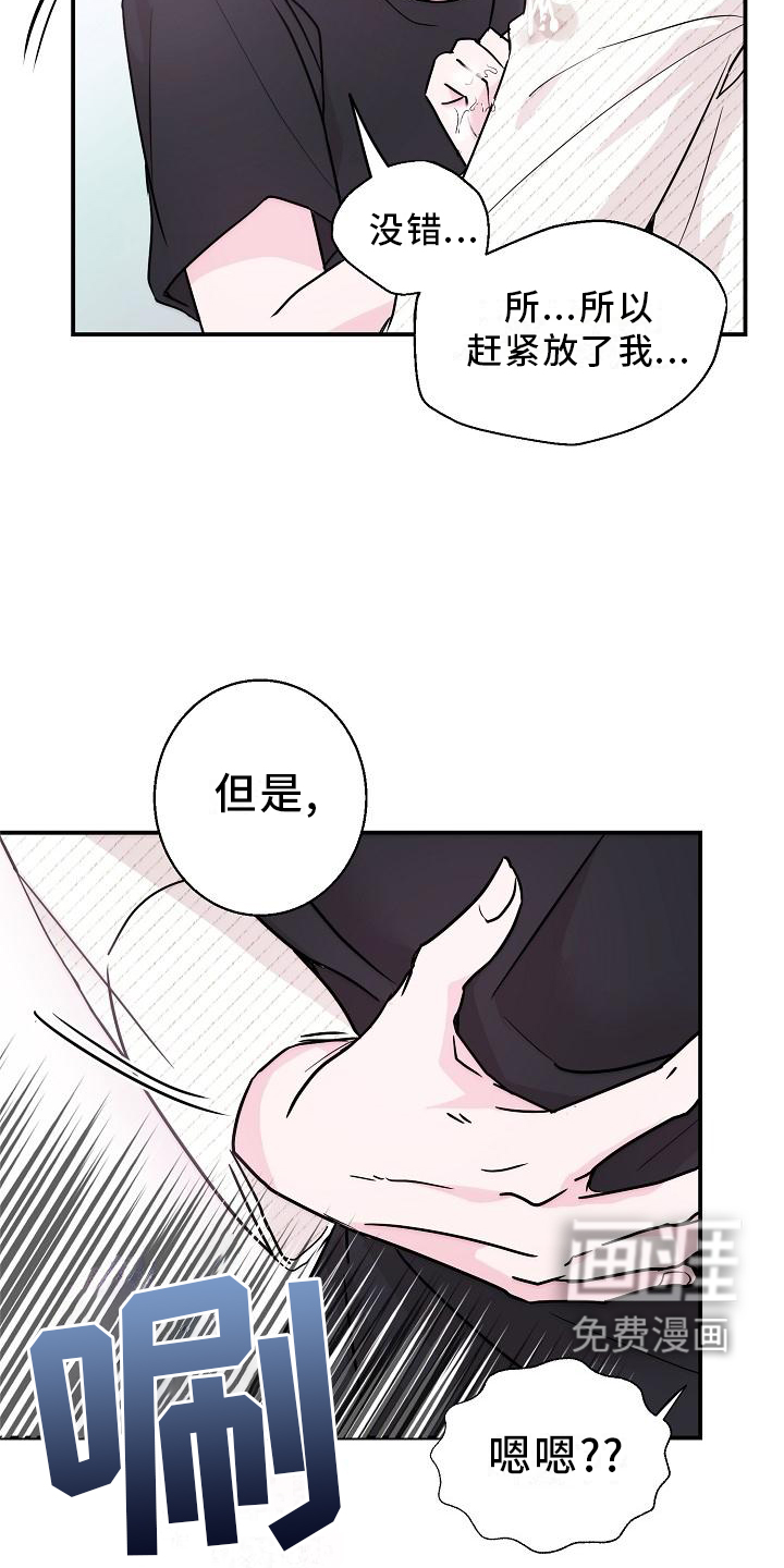 第17话19