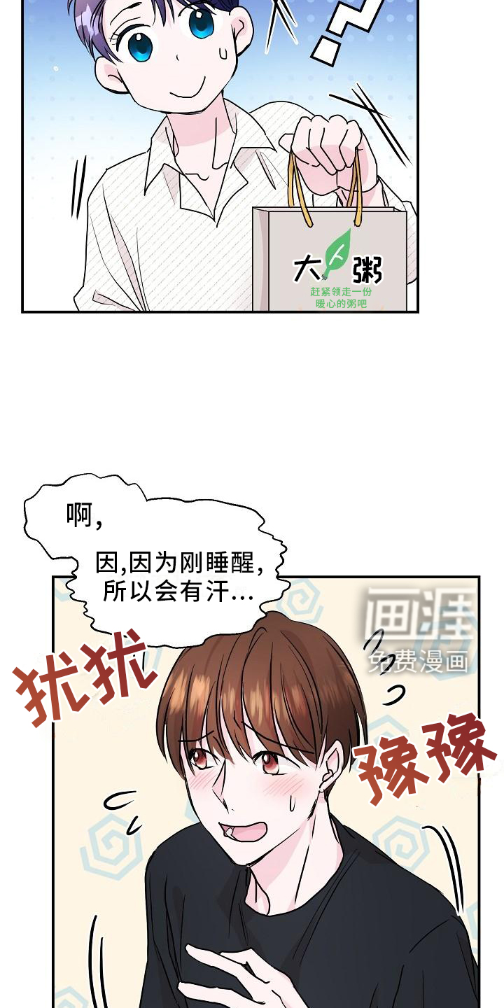 第17话6