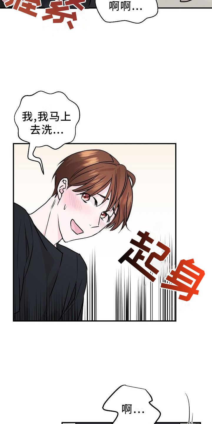 第17话8
