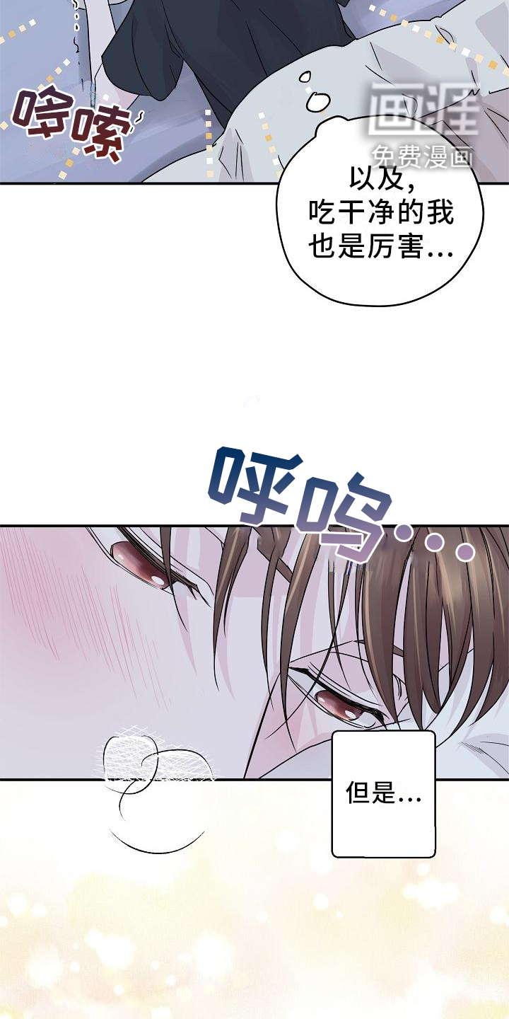 第16话13