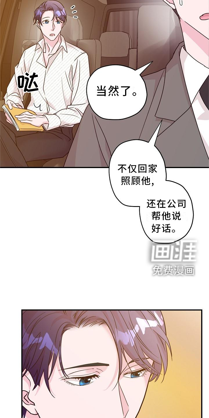 第16话4