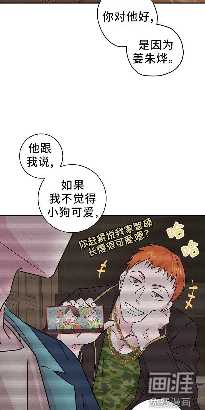 第16话6