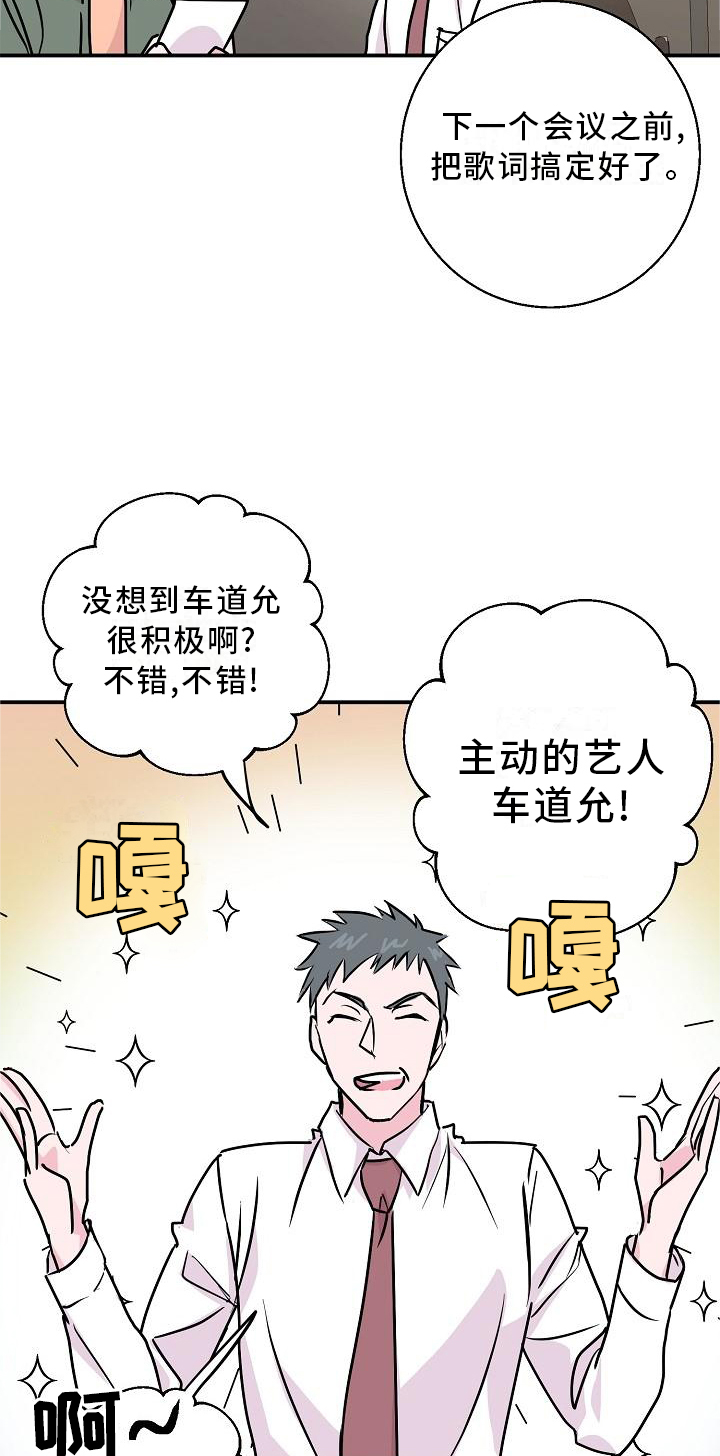 第15话11