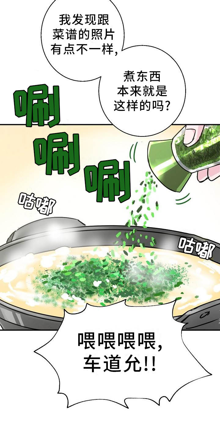第14话10