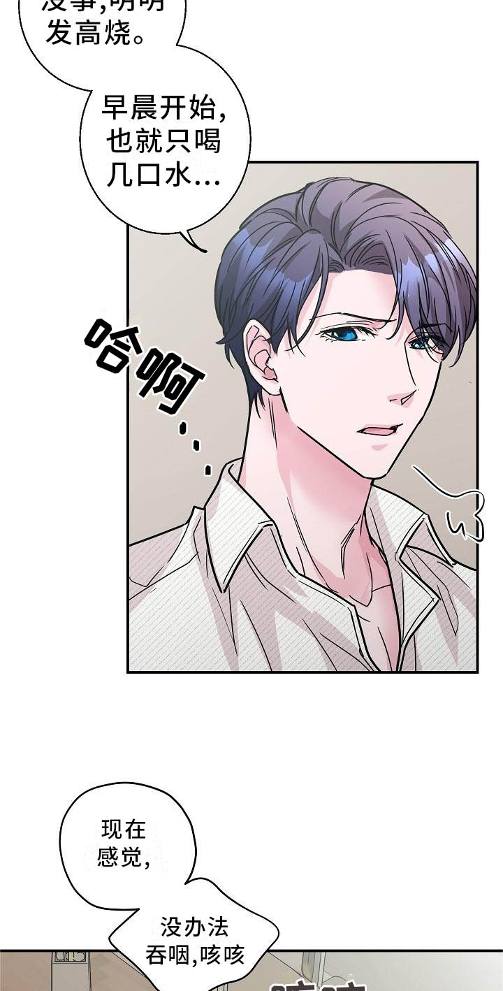 第14话3