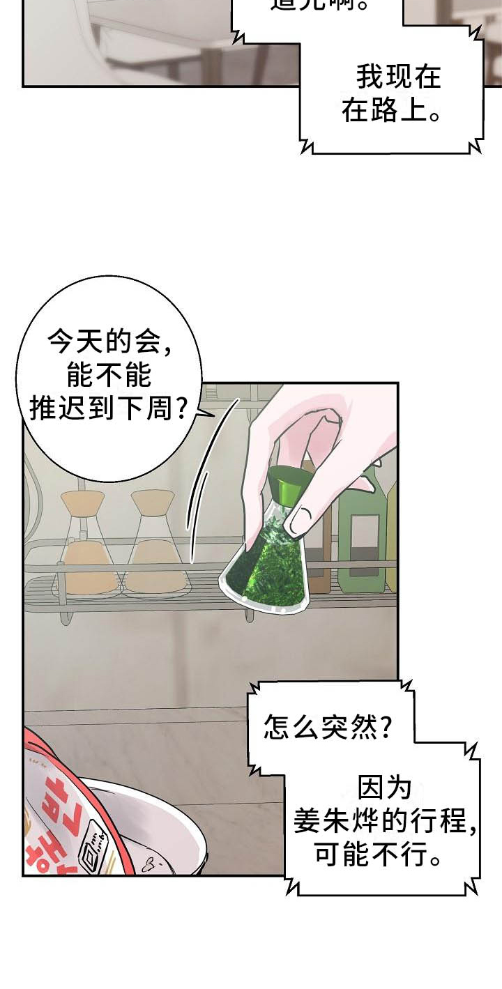 第14话6