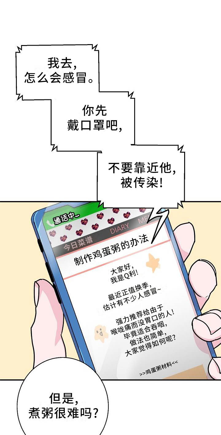 第14话8