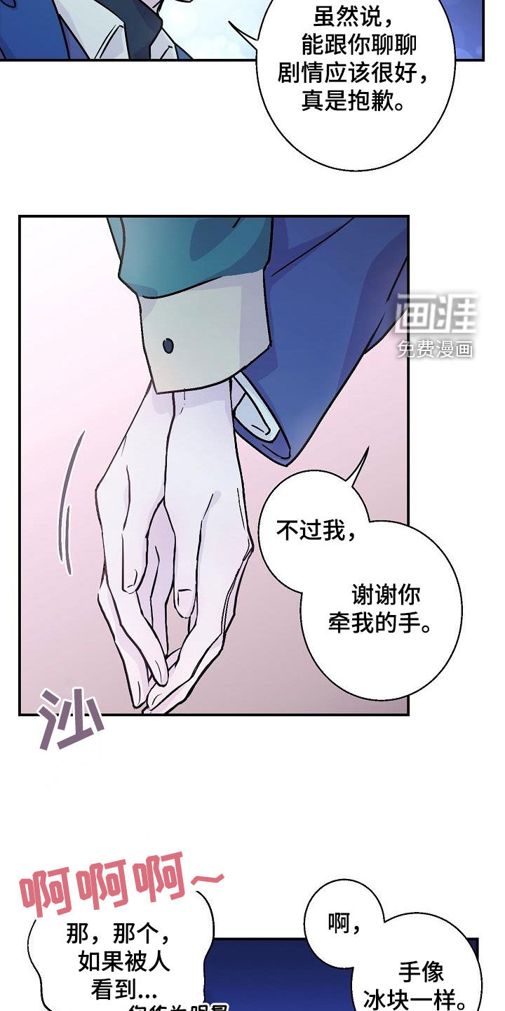 第13话8