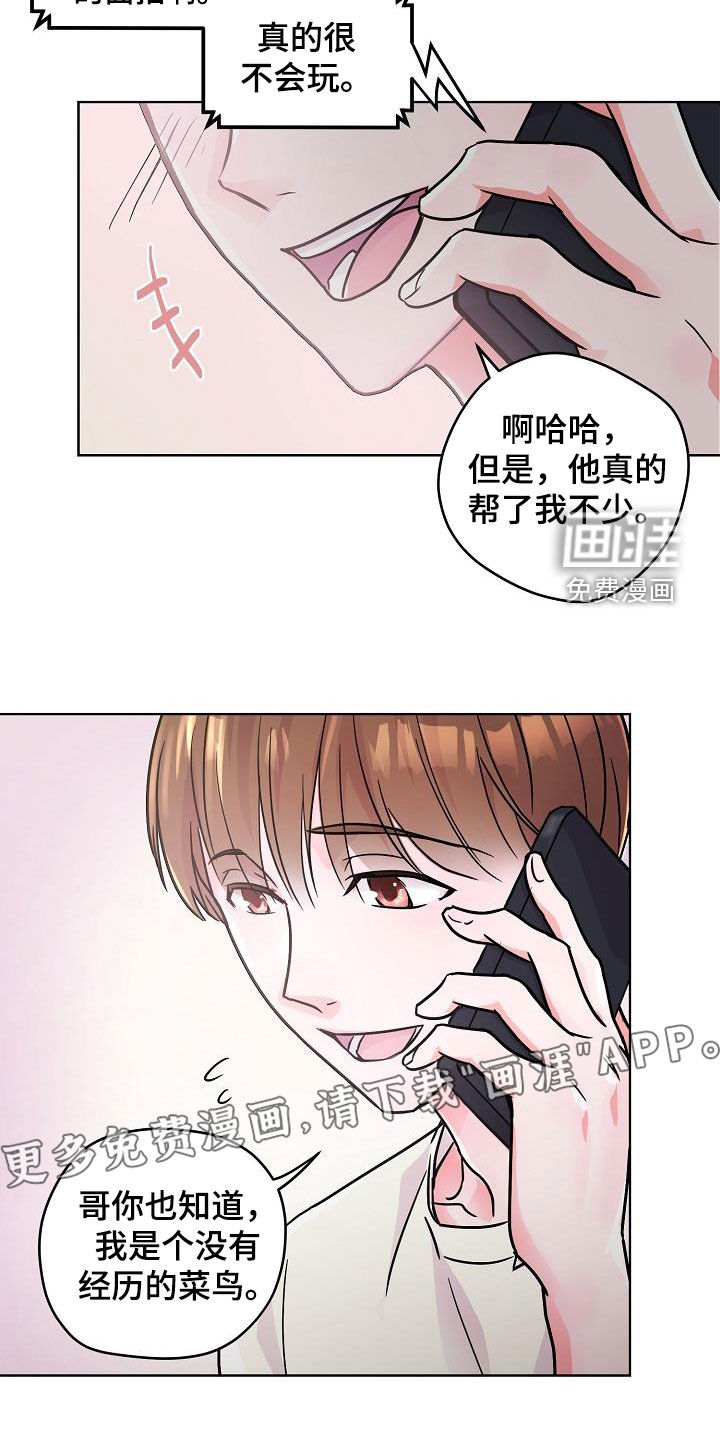 第12话2