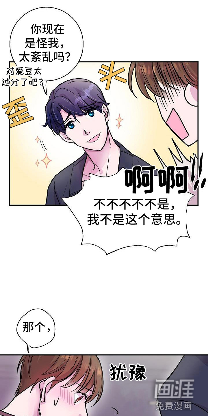 第11话13