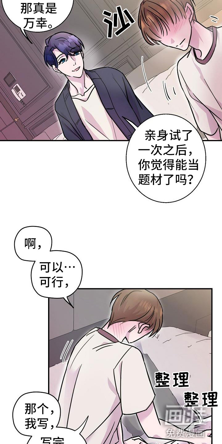 第11话25