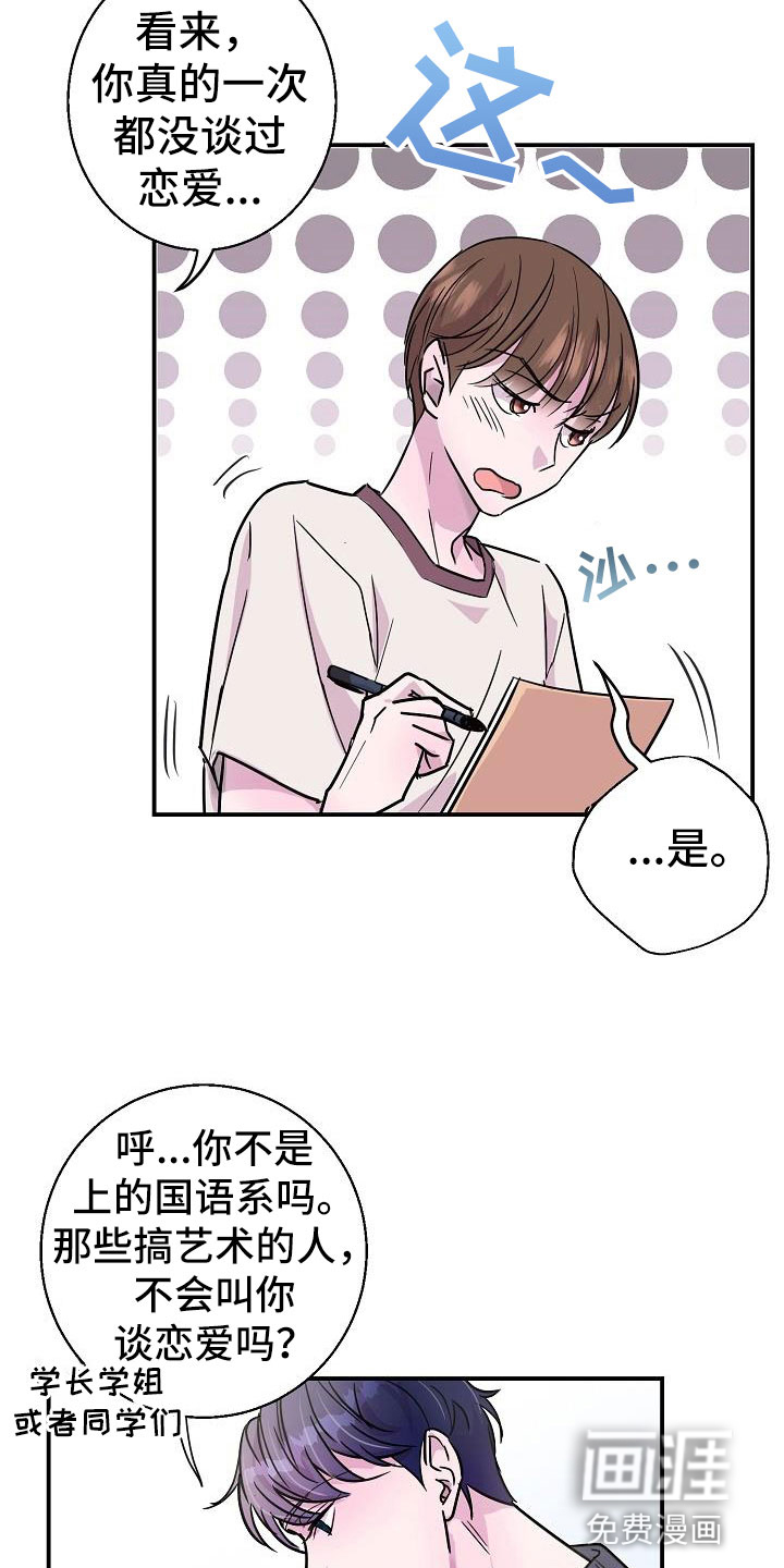 第11话9