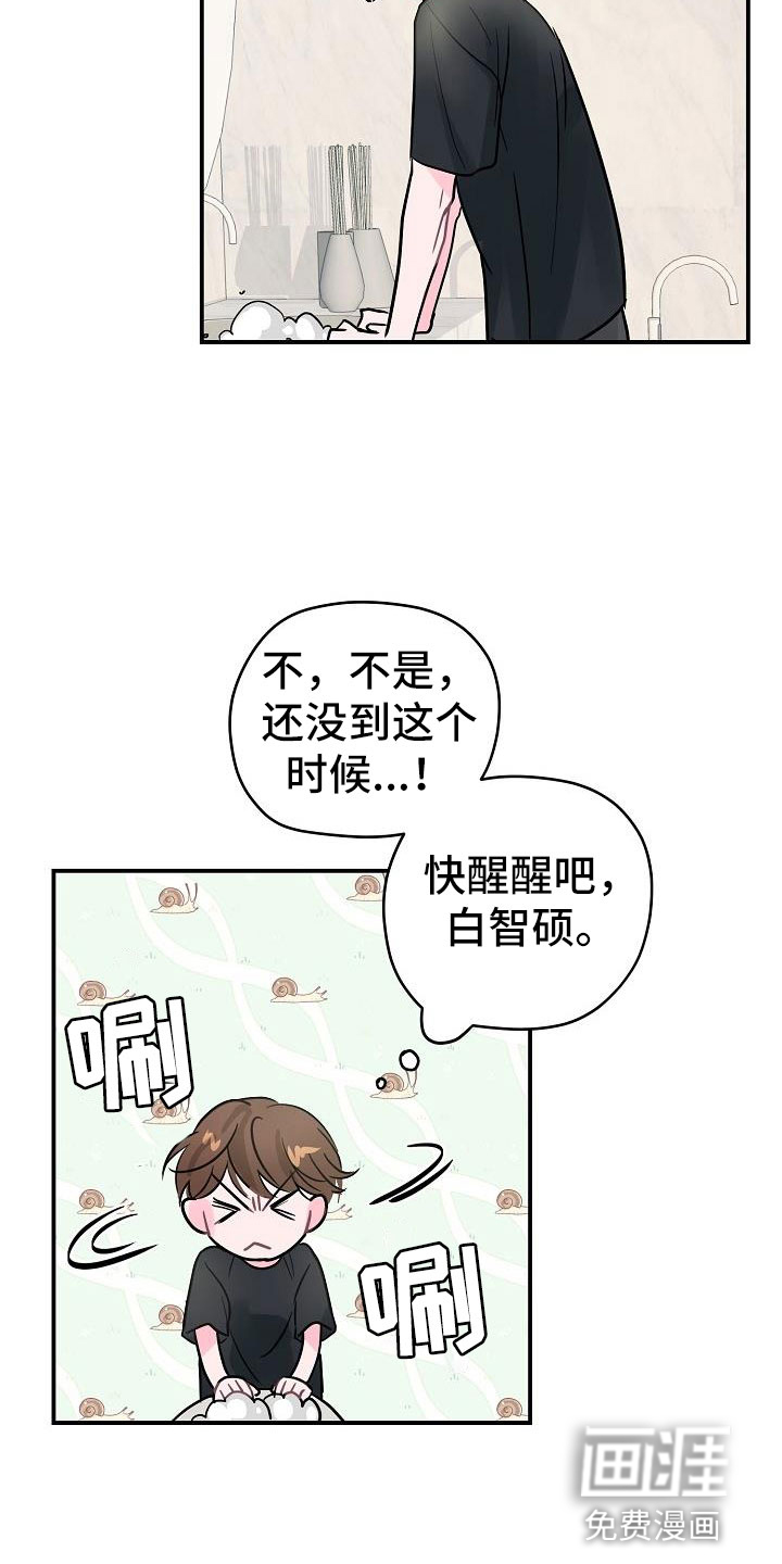 第9话11