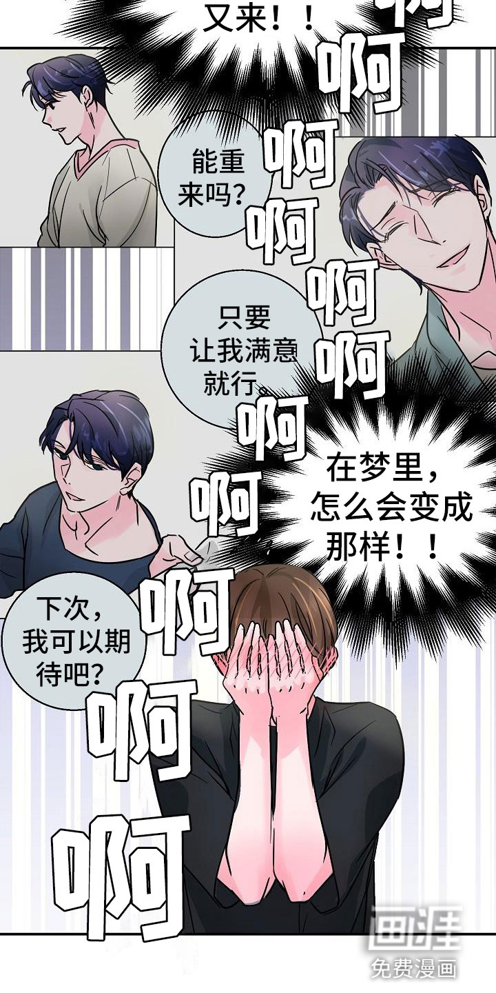第9话5