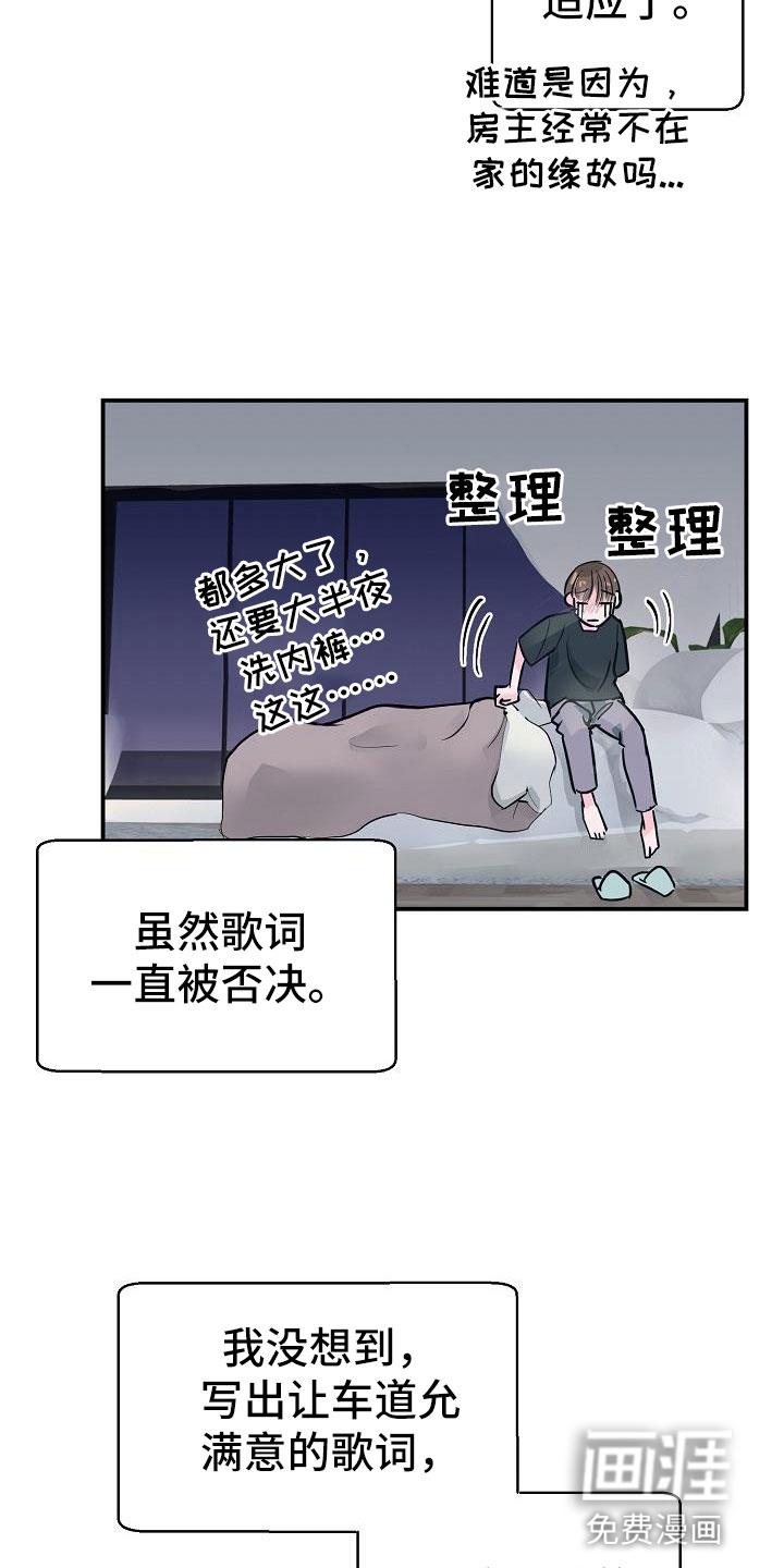 第9话8