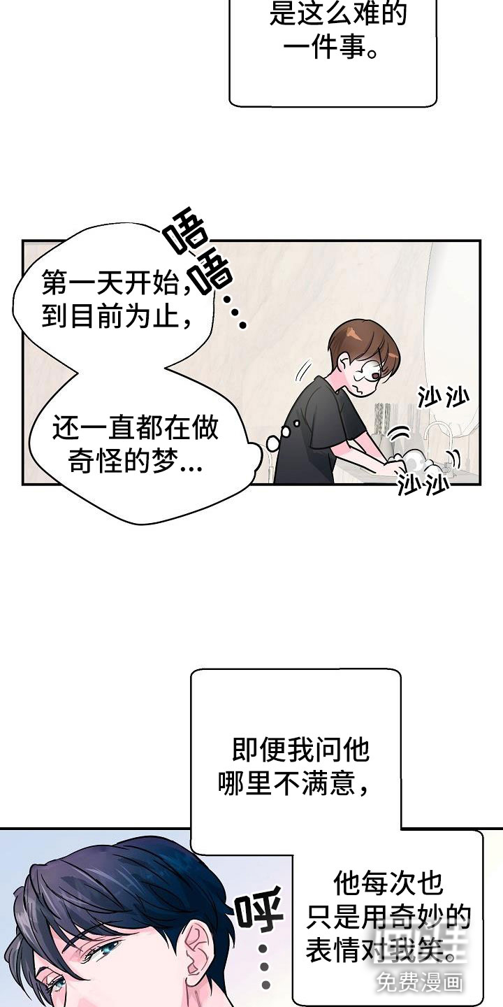第9话9