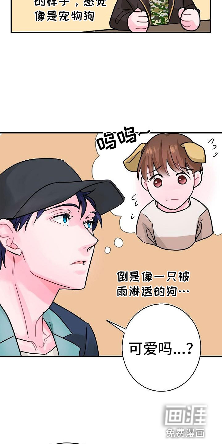 第8话19