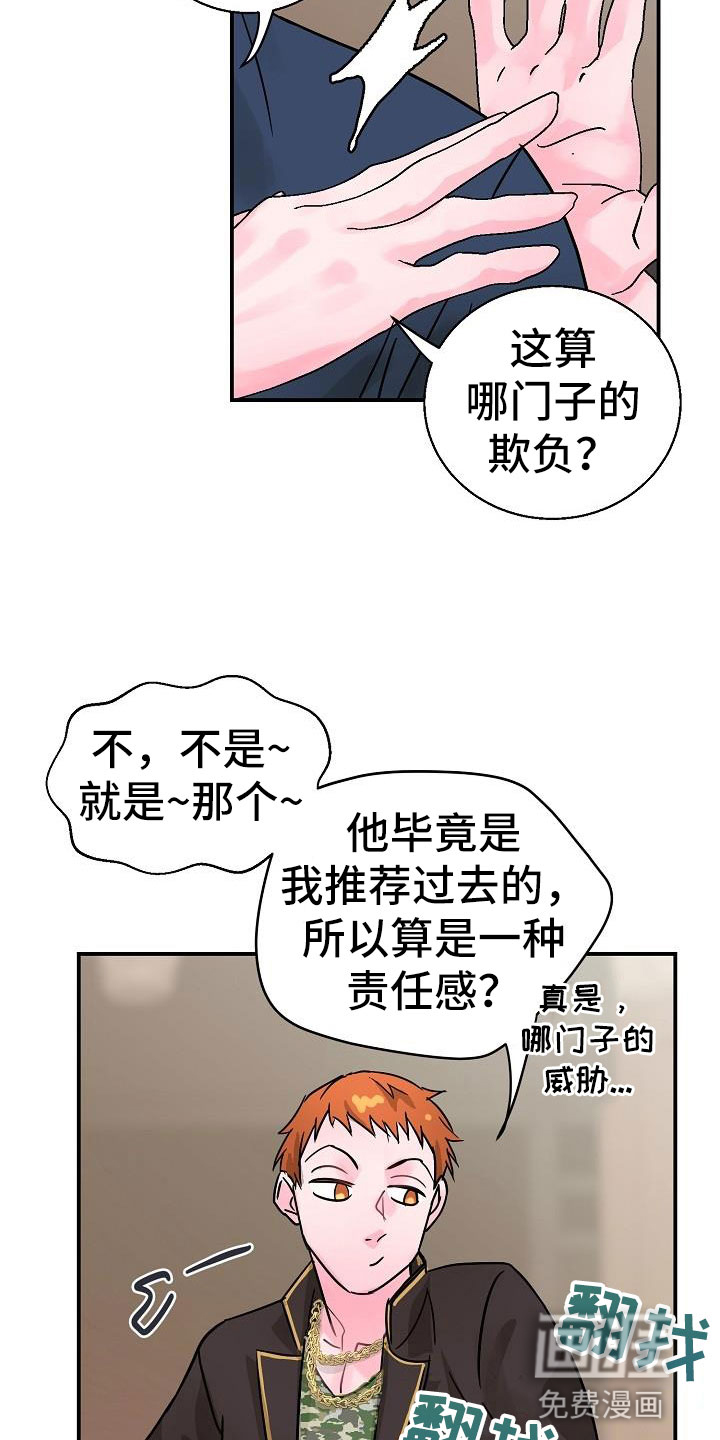 第8话22
