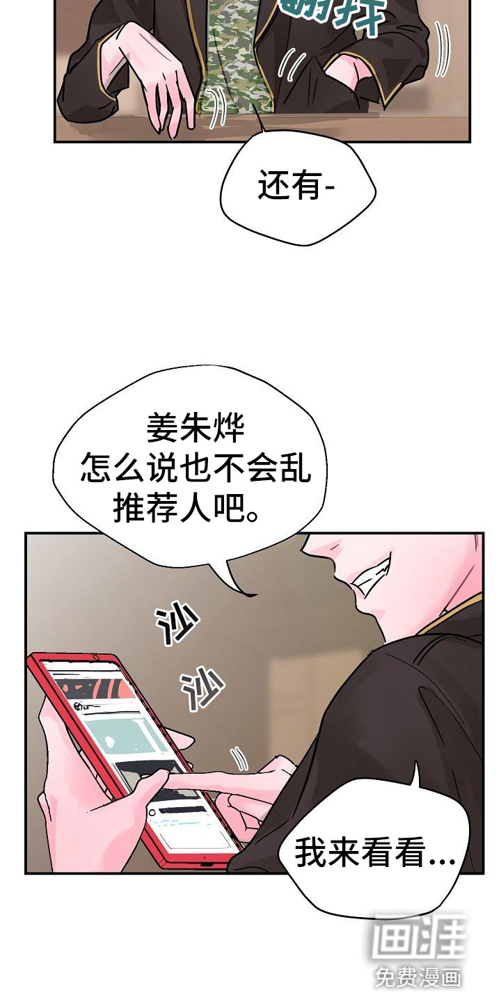 第8话23
