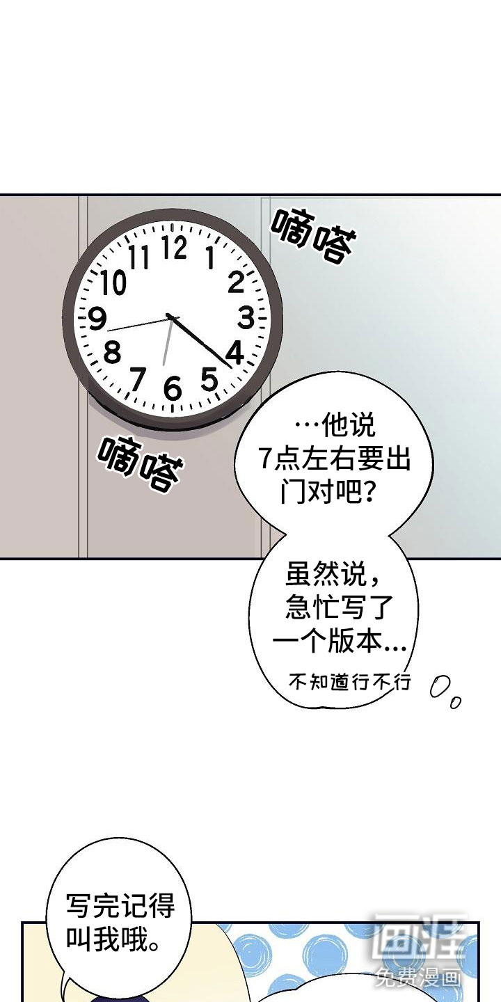 第7话6