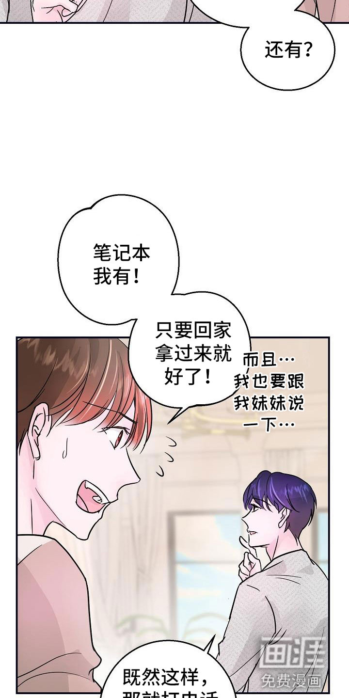 第6话5
