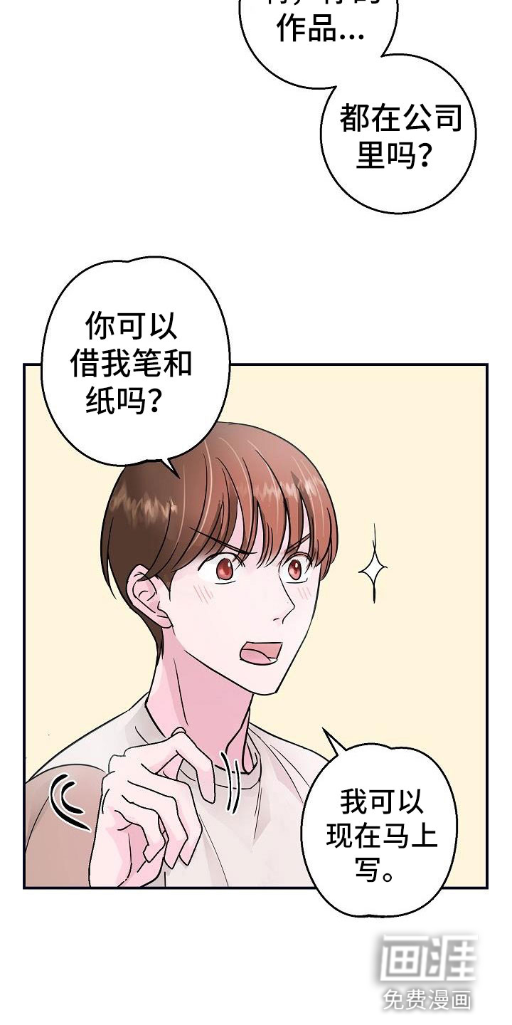 第6话8