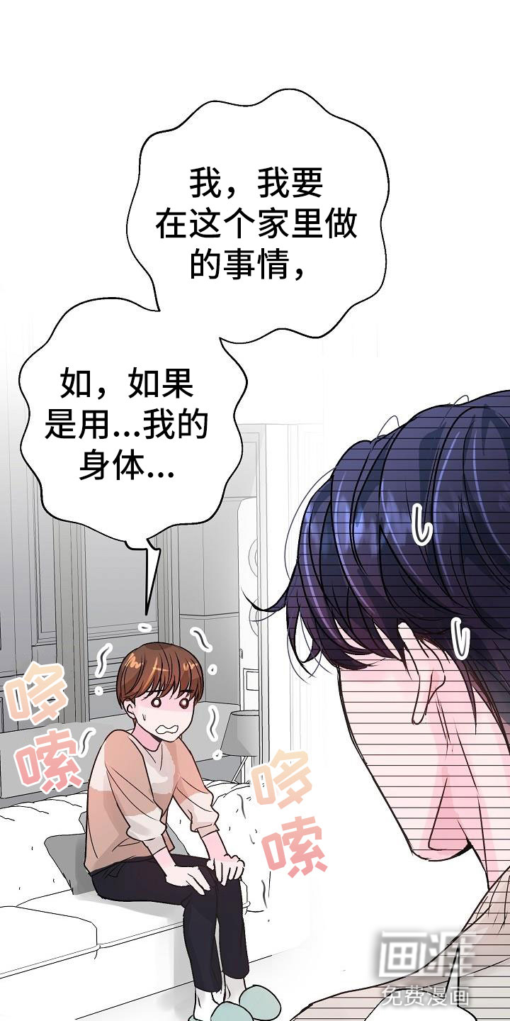 第5话15
