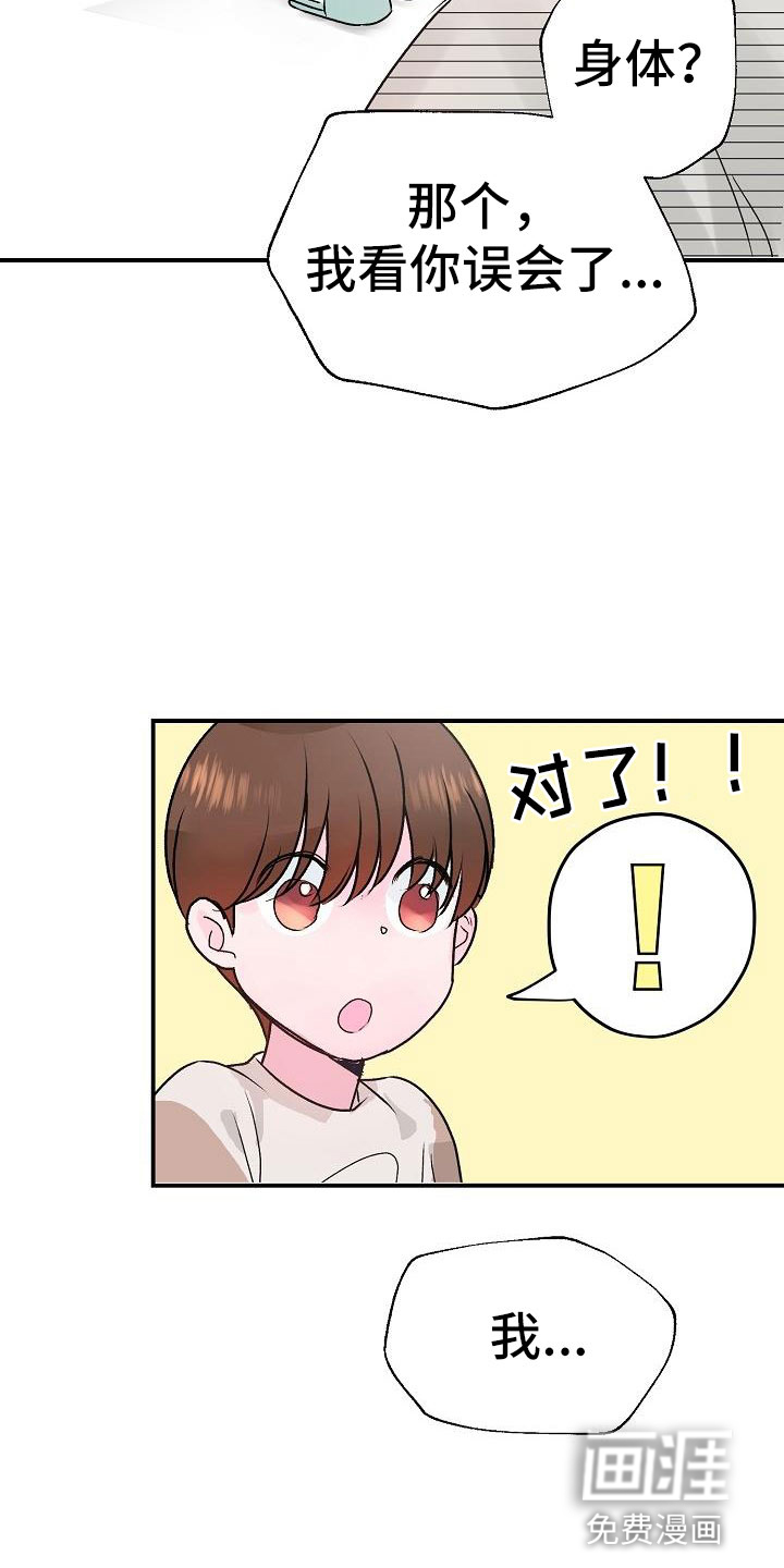 第5话16