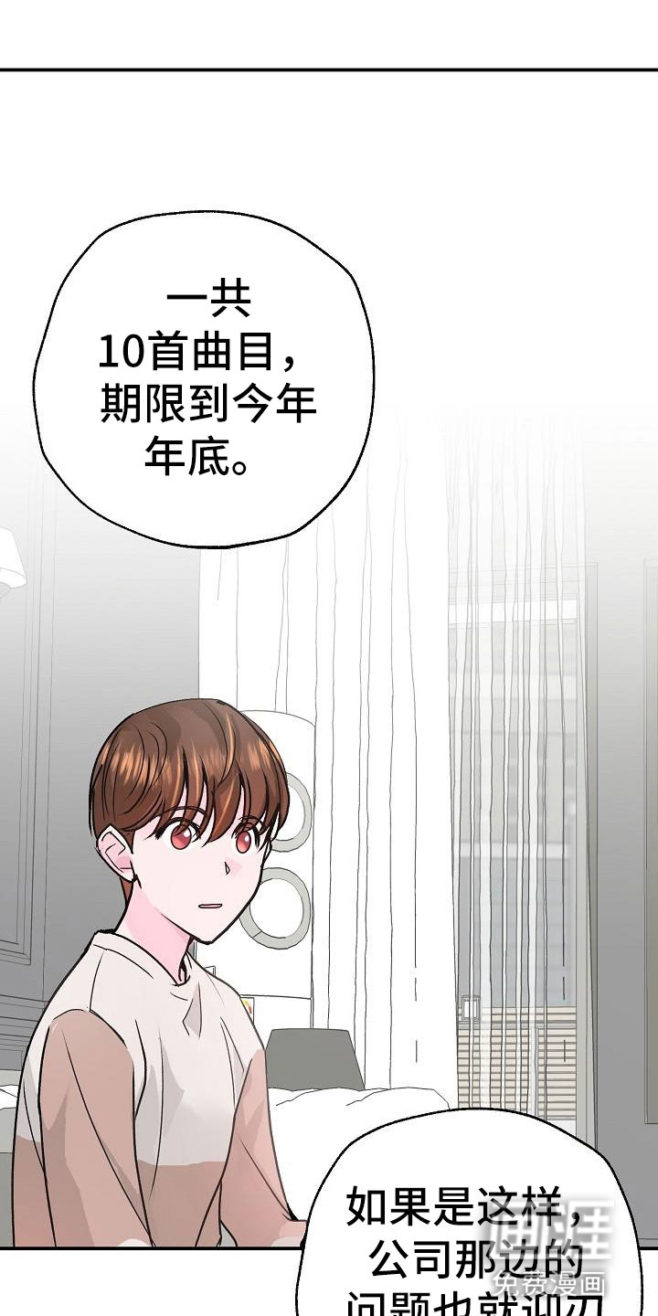 第5话20