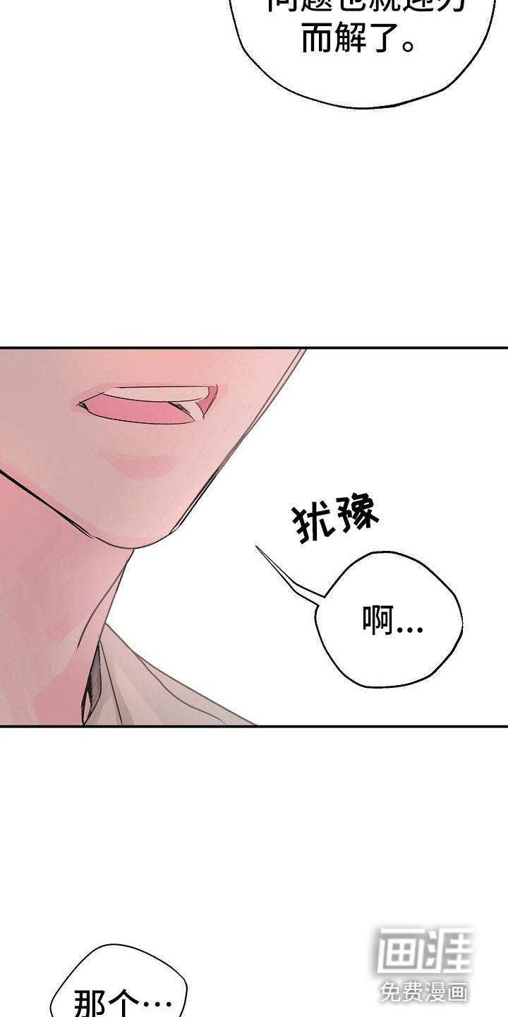 第5话21