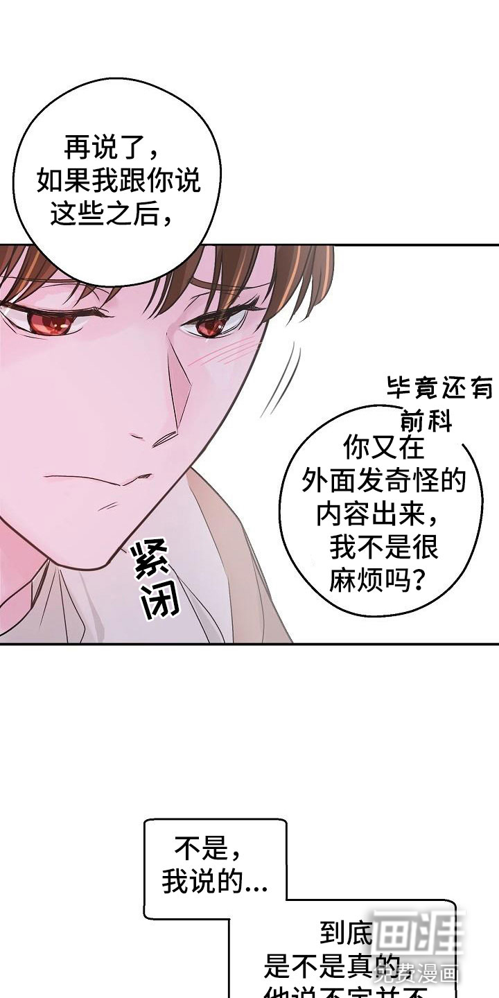第5话26