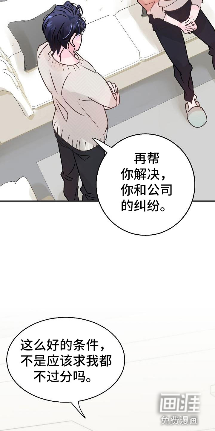 第5话29