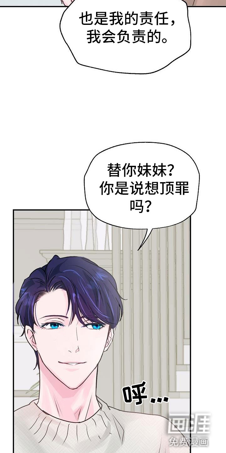 第5话8
