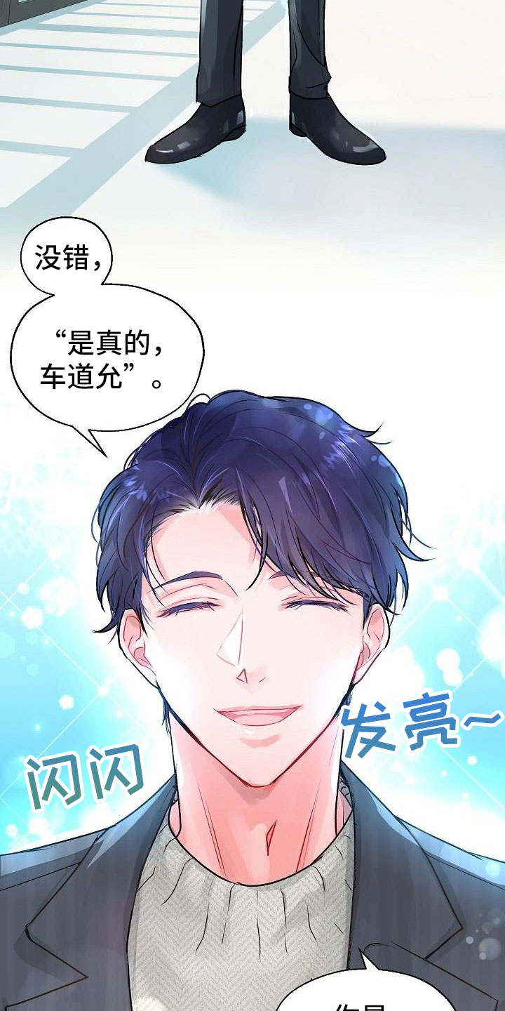 第3话10