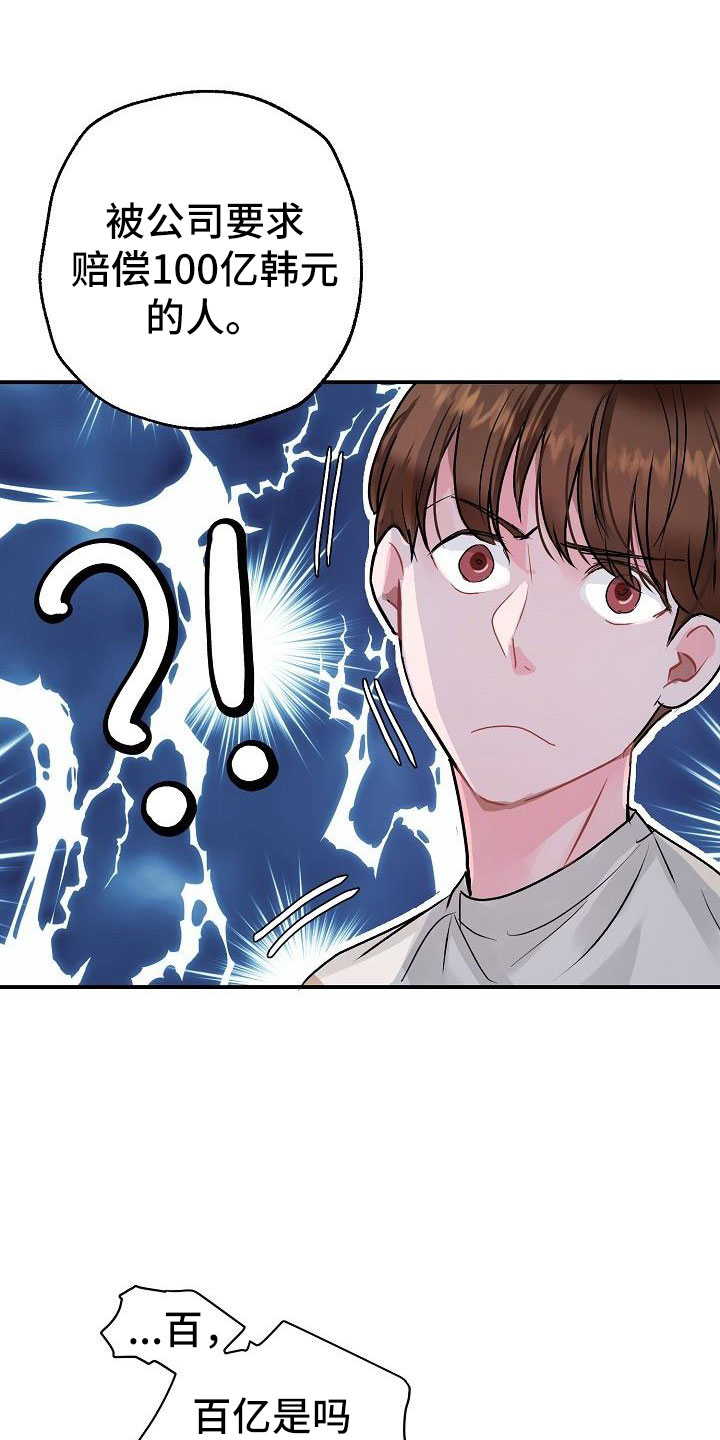 第3话15
