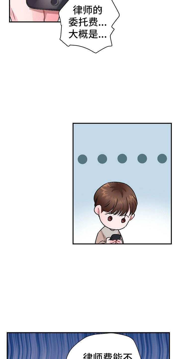 第3话17